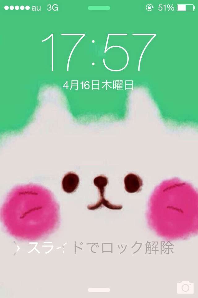 ロック画面を貼るトピ