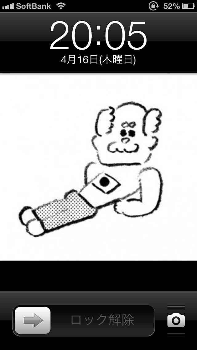 ロック画面を貼るトピ