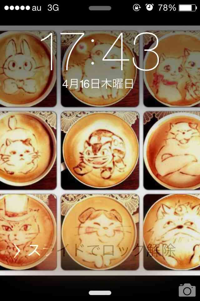ロック画面を貼るトピ