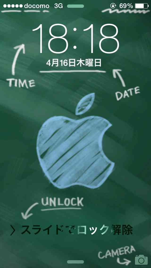 ロック画面を貼るトピ