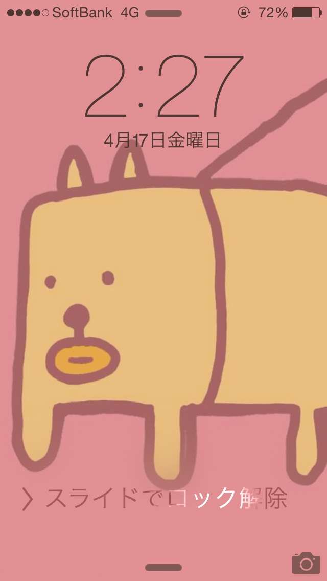 ロック画面を貼るトピ