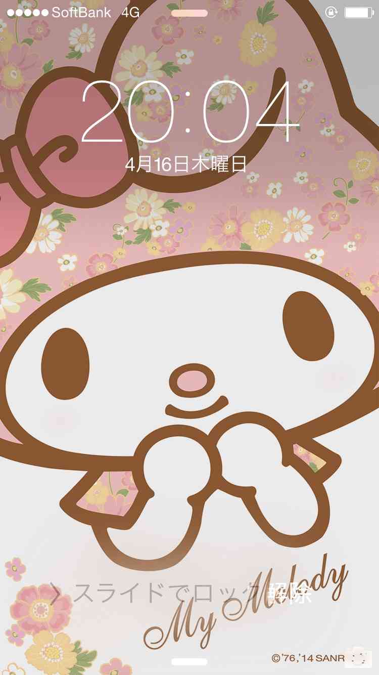 ロック画面を貼るトピ