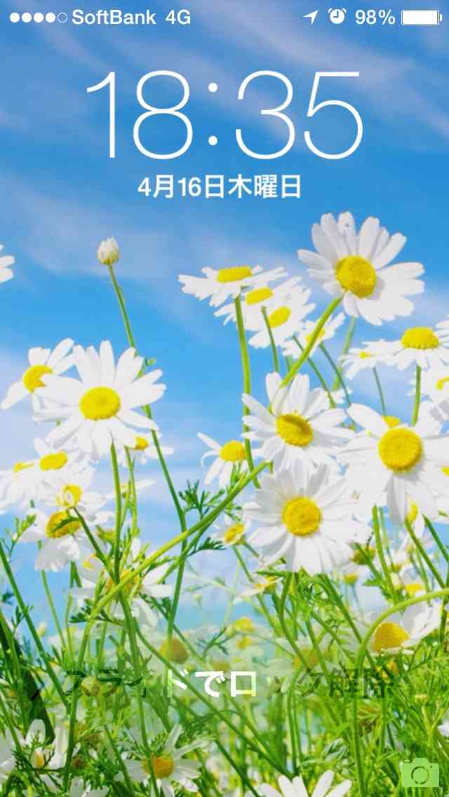 ロック画面を貼るトピ