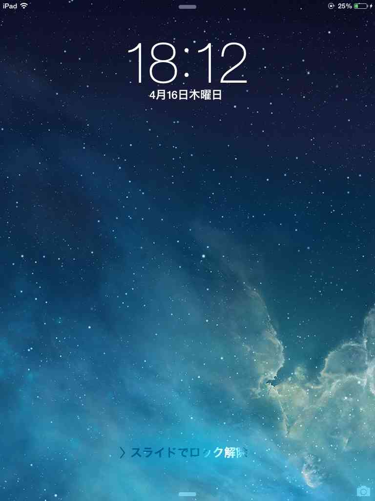 ロック画面を貼るトピ