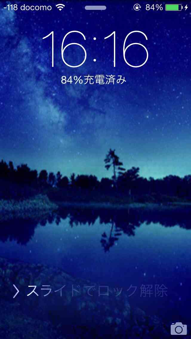ロック画面を貼るトピ