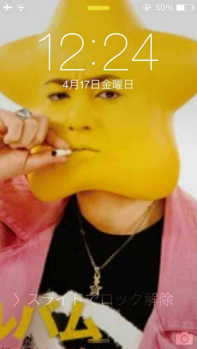 ロック画面を貼るトピ