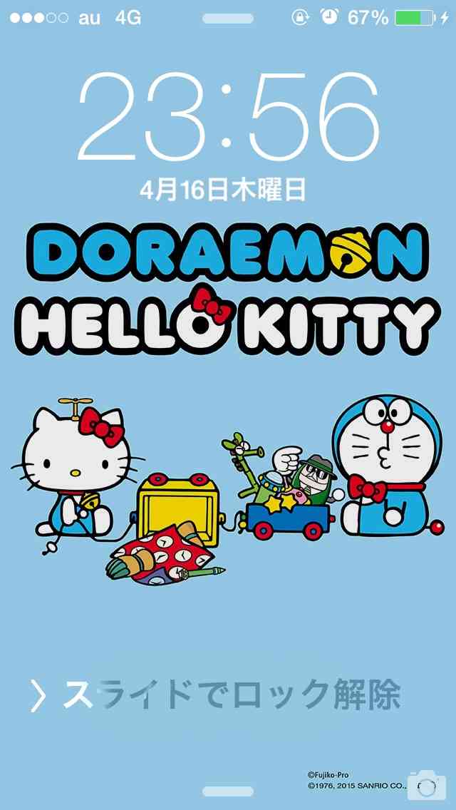 ロック画面を貼るトピ