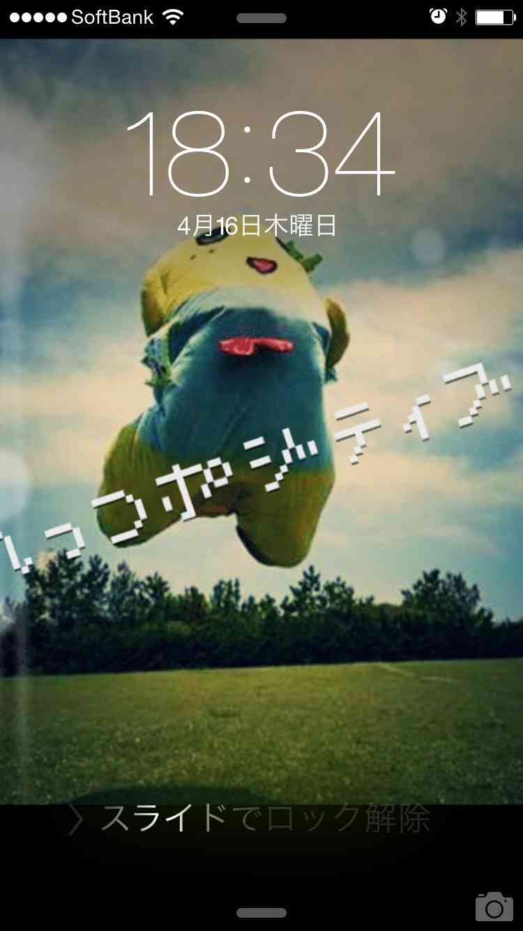 ロック画面を貼るトピ