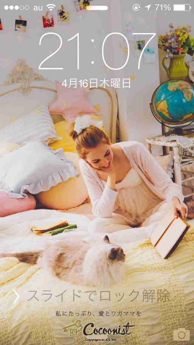 ロック画面を貼るトピ