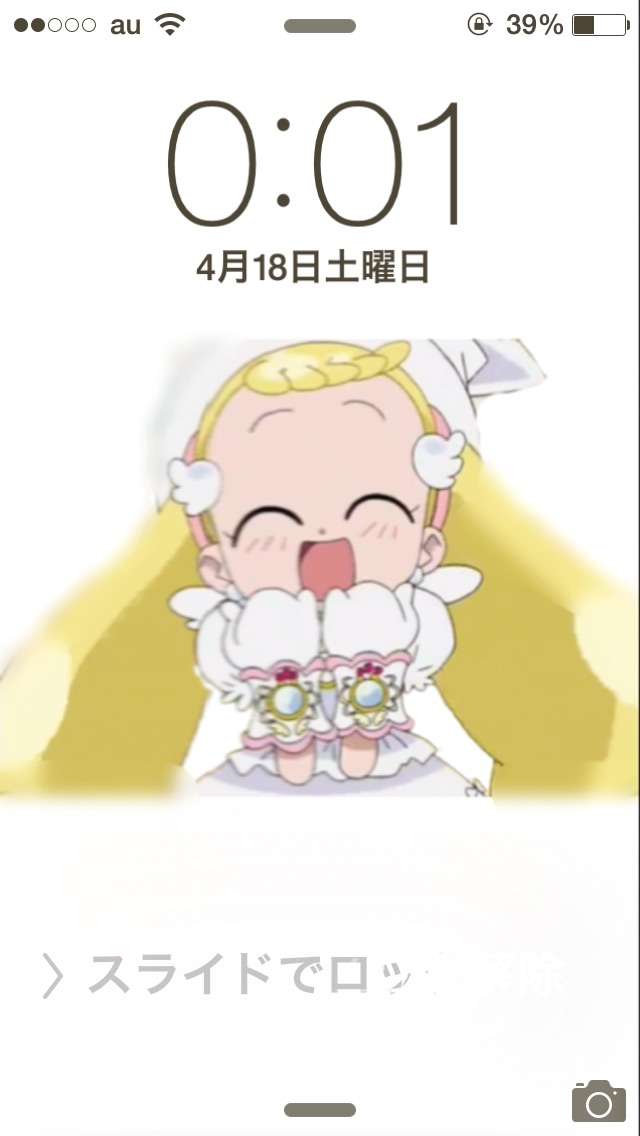 ロック画面を貼るトピ