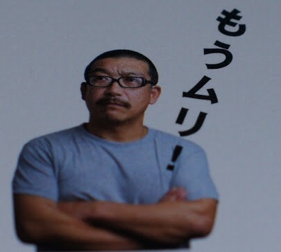 江角マキコ 4月降板危機回避の陰に「ナイナイ岡村隆史」の存在