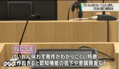 ゲームソフトなどを万引きした男、「てんかんで心神喪失」無罪に