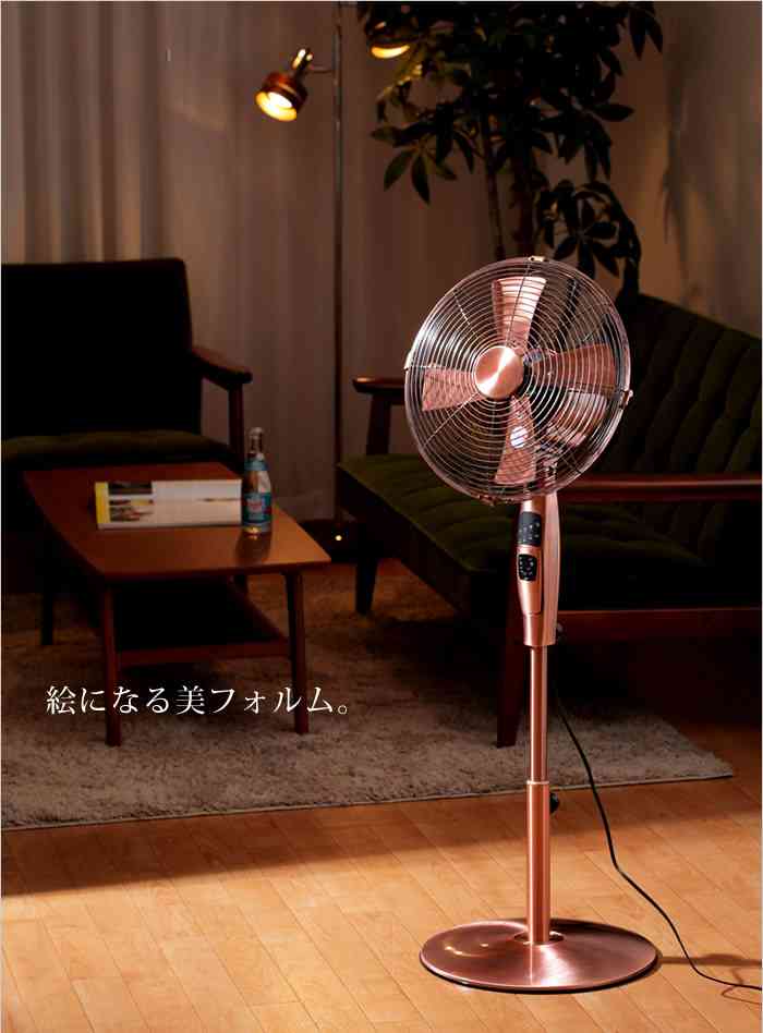 みんなの家の扇風機
