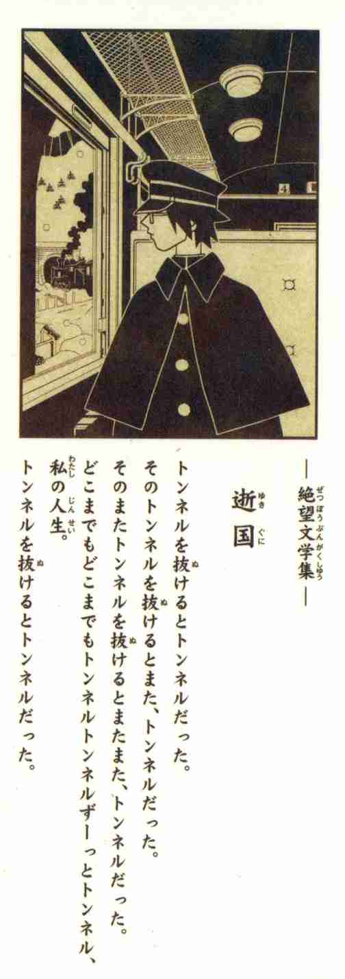 底抜けにネガティブ発言をするトピ。