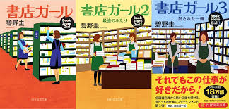 渡辺麻友主演の『戦う！書店ガール』に実際の書店員からツッコミの嵐「夢書店ですね」