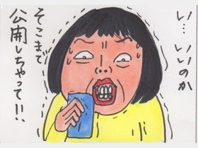 ケンカの原因