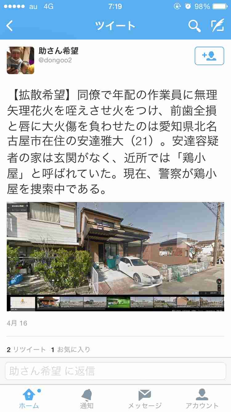 【閲覧注意】若者が老人に花火をくわえさせ、口の中を大ケガさせた動画が投稿される