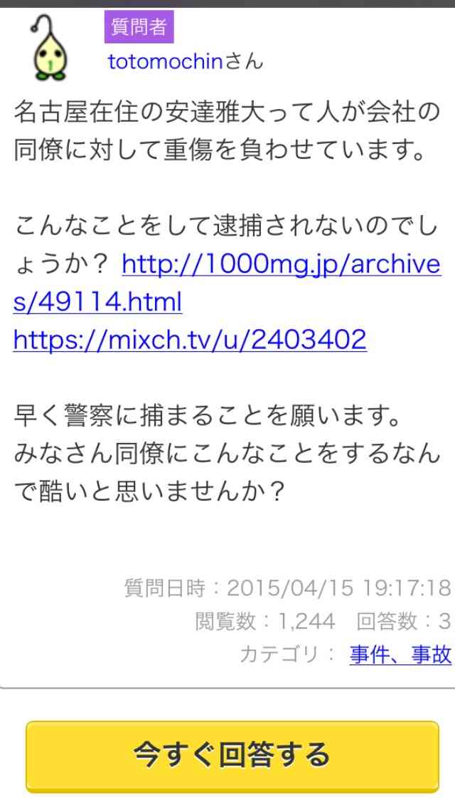 【閲覧注意】若者が老人に花火をくわえさせ、口の中を大ケガさせた動画が投稿される