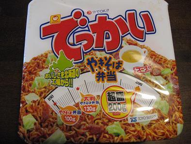 好きな焼きそば(インスタント)は何ですか?