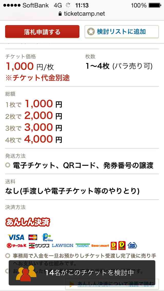浜崎あゆみ、ツアーで自身の記録更新　最長・最多衣装・最多曲数