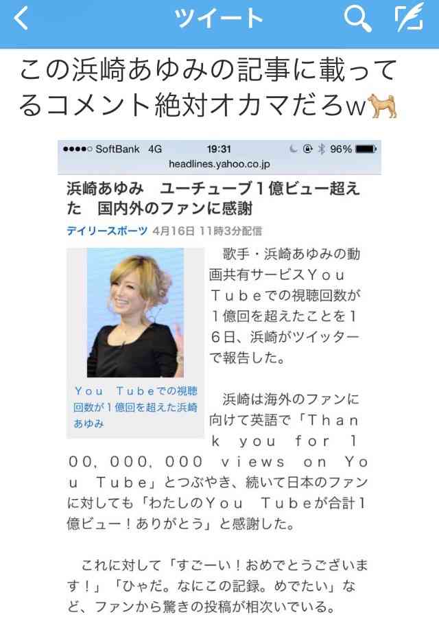 浜崎あゆみ、ツアーで自身の記録更新　最長・最多衣装・最多曲数