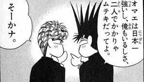 あなたの好きな漫画・アニメのライバル関係は?