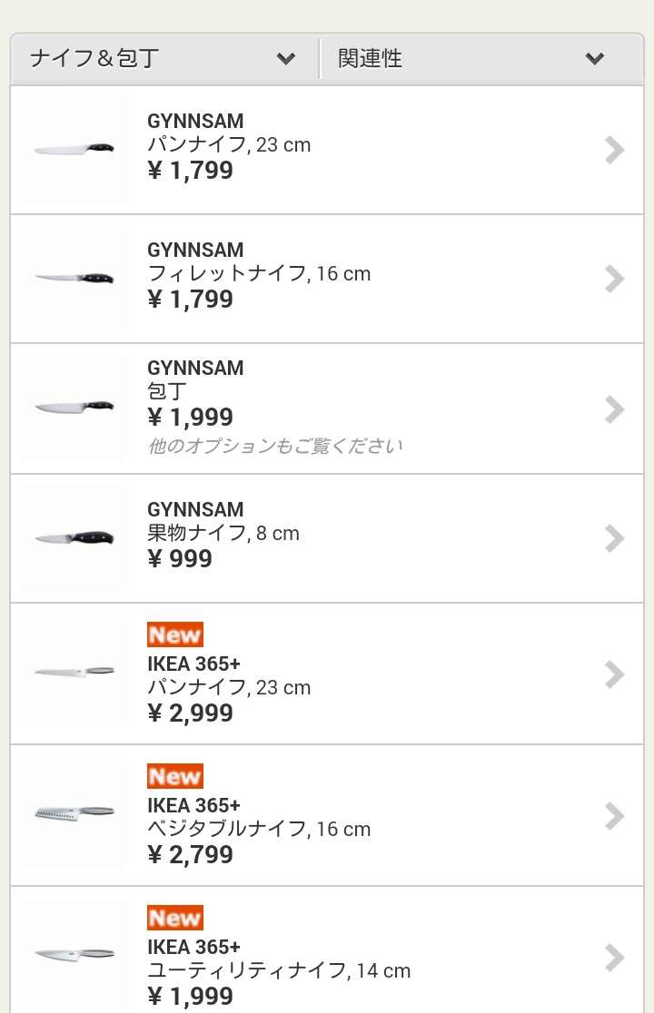 包丁のおすすめ