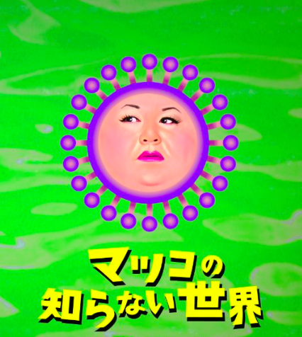 大惨事!!フットボールアワー・後藤輝基&木村佳乃のグルメ番組『発見!なるほどレストラン』が視聴率4%台連発中