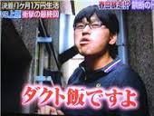 ココリコ「黄金伝説」15周年に感無量「人のこと言えないけど離婚した夫婦も」