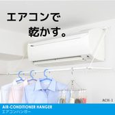 雨の日の洗濯干しどうしていますか？