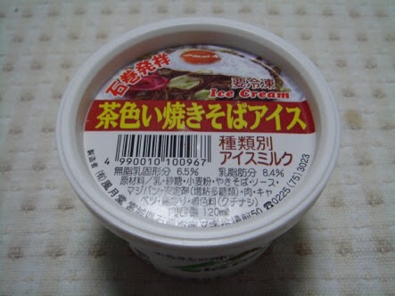死ぬまでに一度は味わうべき！世にも奇妙な