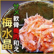 おすすめの珍味！