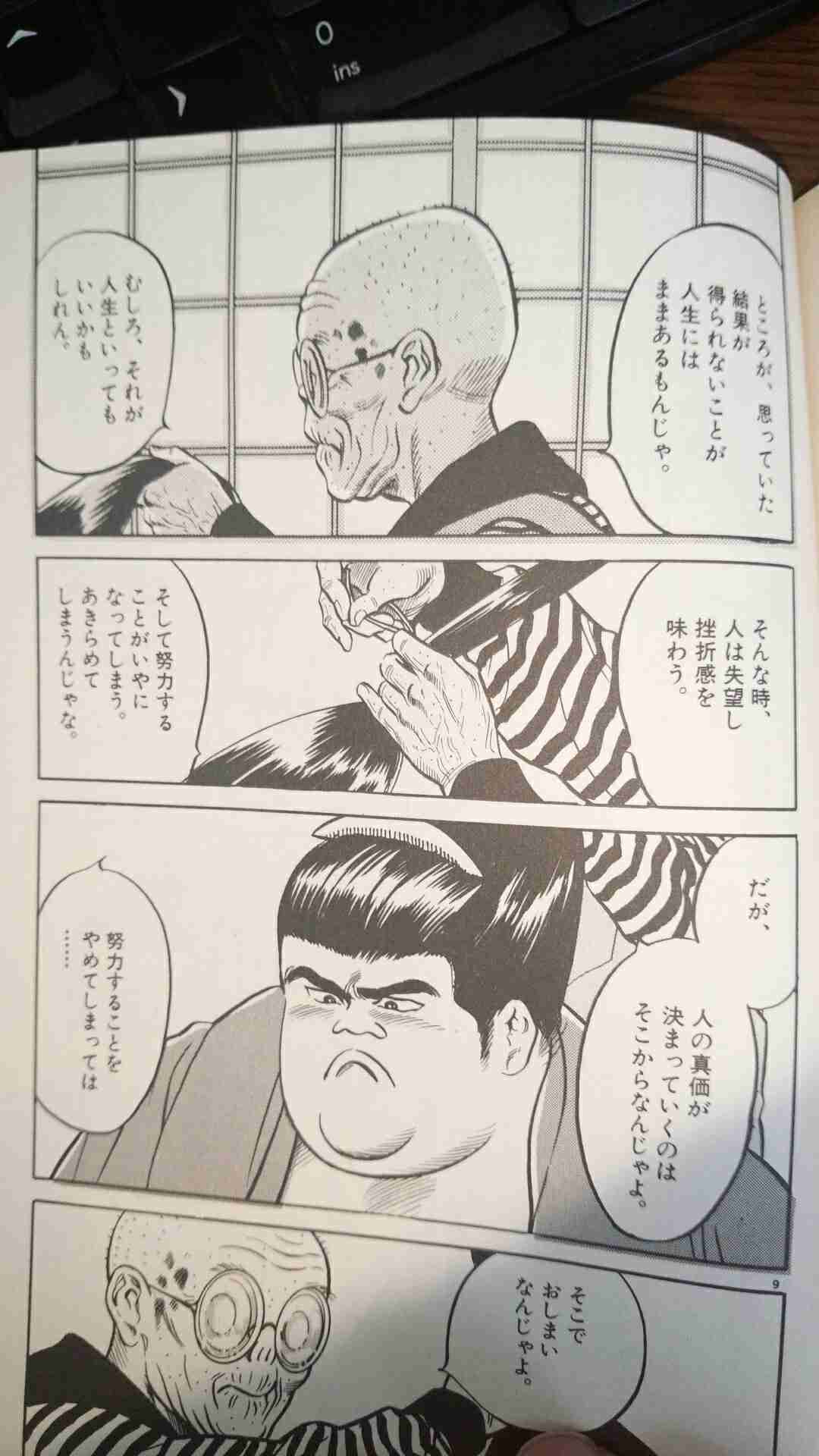 このセリフに打たれた!!と言う、名言&迷言!!