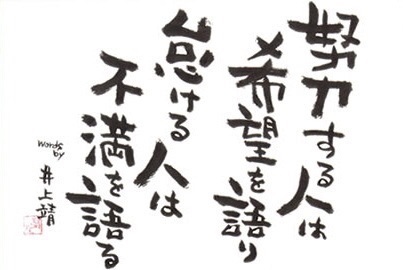 このセリフに打たれた!!と言う、名言&迷言!!