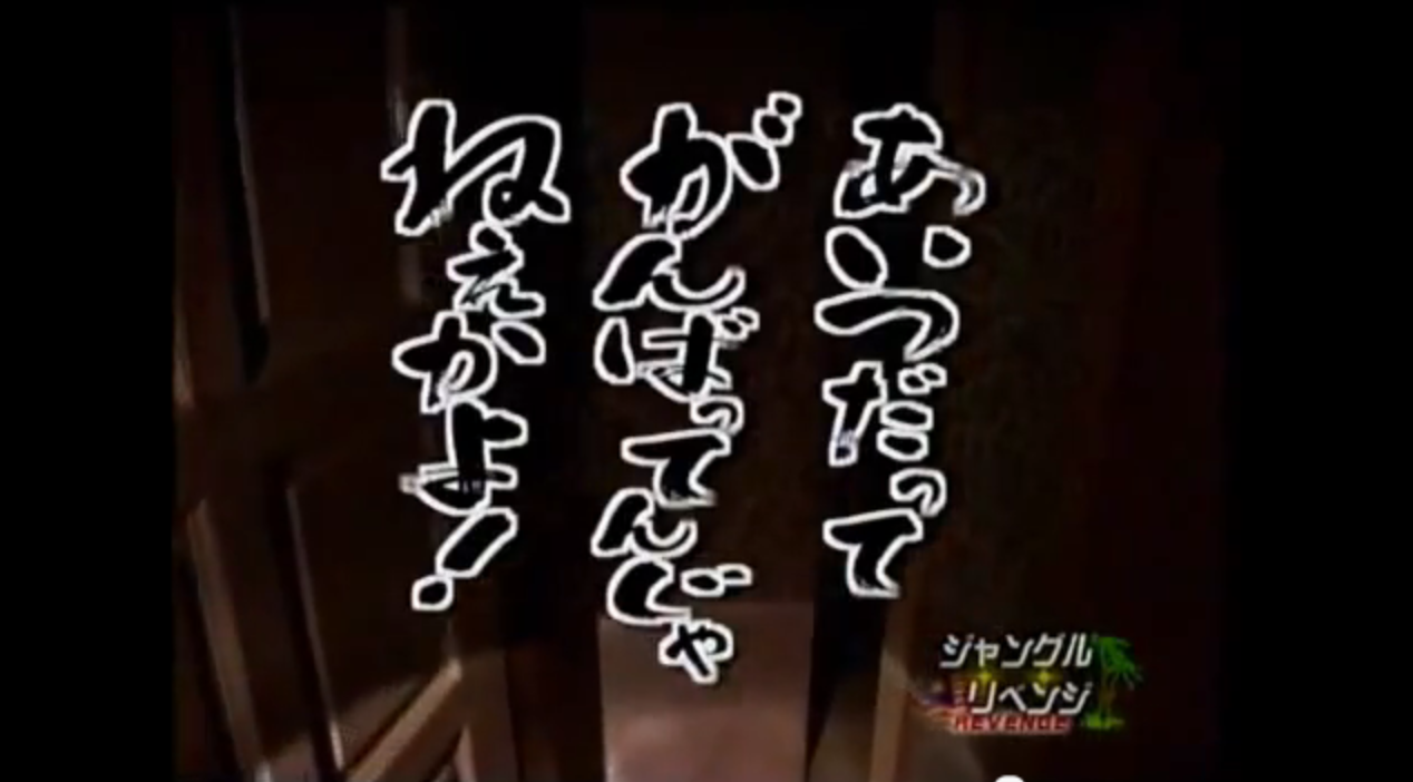 このセリフに打たれた!!と言う、名言&迷言!!