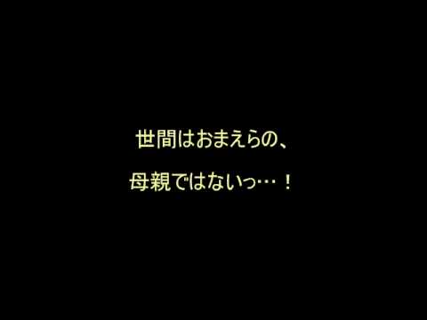 このセリフに打たれた!!と言う、名言&迷言!!