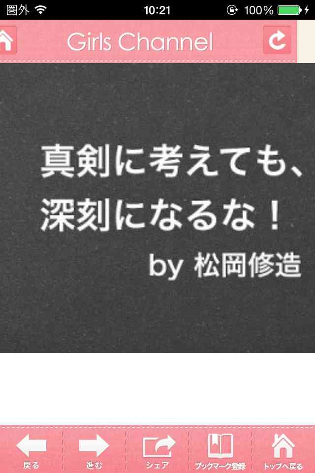 このセリフに打たれた!!と言う、名言&迷言!!