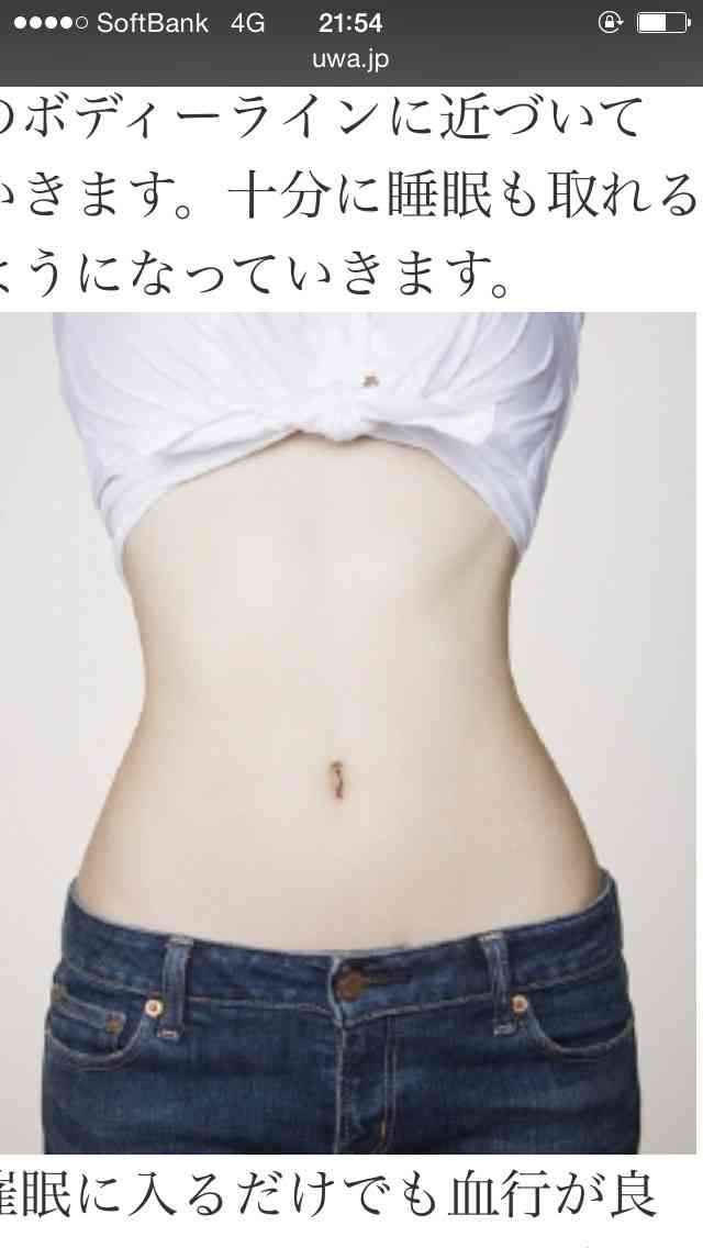 美意識上がる画像
