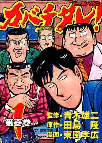 実写化されて許せたアニメ、原作