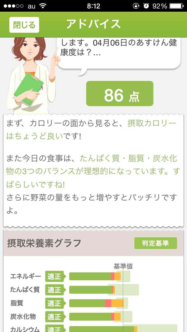オススメのアプリ