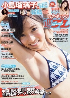【画像】印象的だった雑誌の表紙