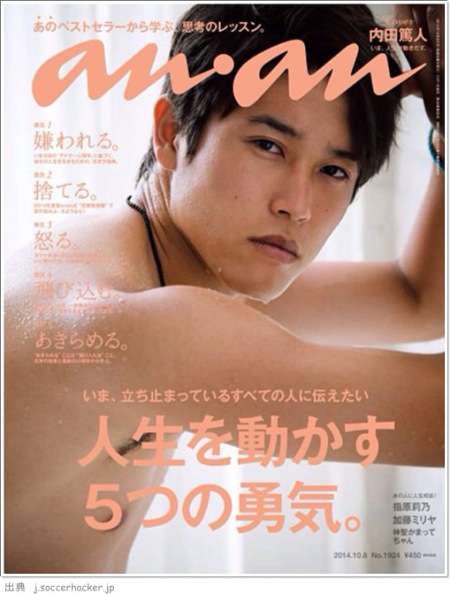 【画像】印象的だった雑誌の表紙