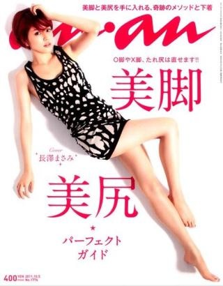 【画像】印象的だった雑誌の表紙