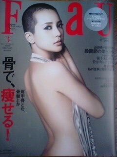 【画像】印象的だった雑誌の表紙