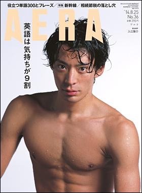 【画像】印象的だった雑誌の表紙