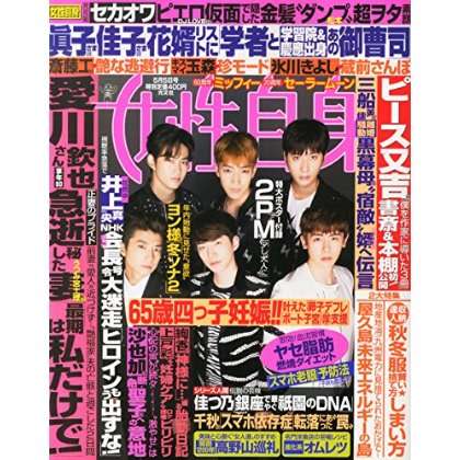 【画像】印象的だった雑誌の表紙