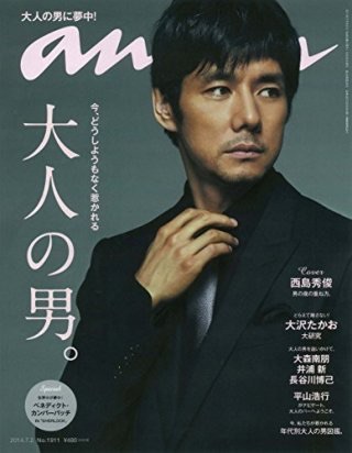 【画像】印象的だった雑誌の表紙