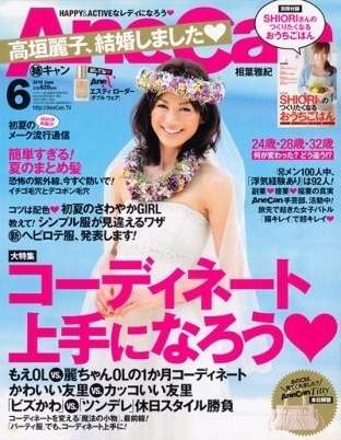 【画像】印象的だった雑誌の表紙