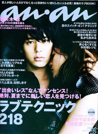 【画像】印象的だった雑誌の表紙