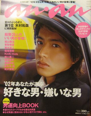 【画像】印象的だった雑誌の表紙